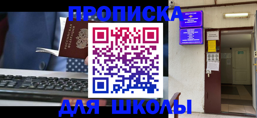 временная регистрация в Чехове