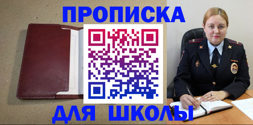 временная регистрация надежно в Чехове